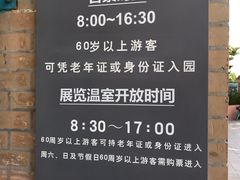 -国家植物园南园