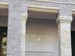 -Patek Philippe百达翡丽(上海源邸店)