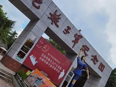 -红色娘子军纪念园