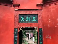 -青城山