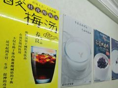 -清真马记宫廷奶酪(农光里店)