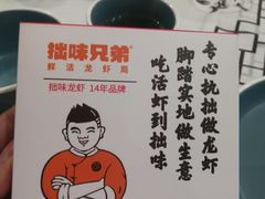 -拙味兄弟龙虾(新香洲店)