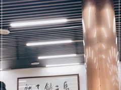 -回坊马二饺子馆