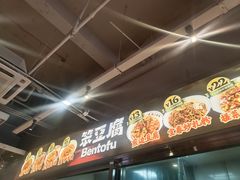 -笨豆腐居民楼菜馆•江西小炒(天津开发区店)