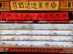 -马路边边串串香(一匡街店)