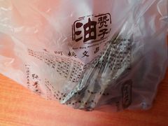 -王阿姨文昌油赞子(府桥街店)