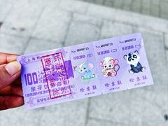 -上海野生动物园