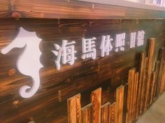 -海马体照相馆(大悦城C时尚馆店)