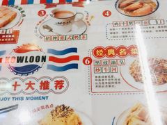 -九龙冰室(动漫星城店)