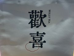 -茉莉奶白(广州动漫星城店)