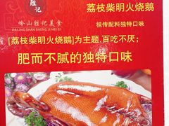 -胜记烧鹅美食