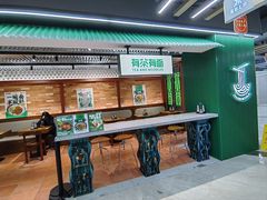 -有茶有面(深圳南山店)