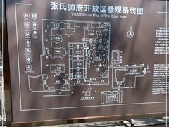 -张学良旧居陈列馆