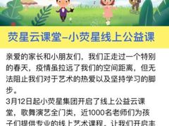 -小荧星艺校(浦东中环分校)