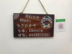-山浦形象烫染