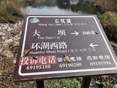 -玉渡山自然风景区
