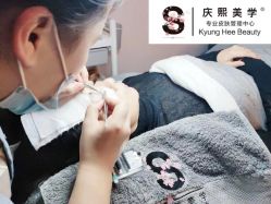 -S庆熙美学皮肤管理
