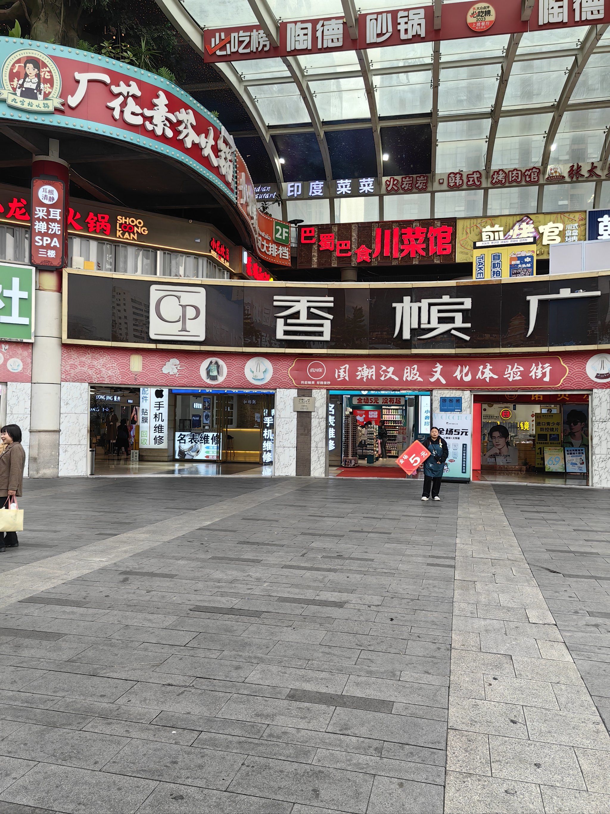 春熙路香槟广场抄cp