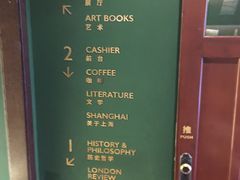 -思南书局(复兴中路店)