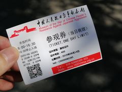-中国人民抗日战争纪念馆