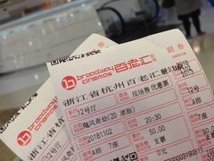 -万象影城(杭州万象城IMAX激光店)