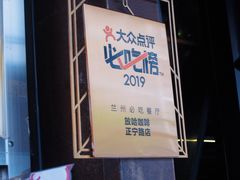 门面-放哈·甜醅子奶茶创造者(正宁路店)