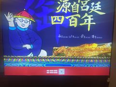 -炑羊香烤全羊(西三旗店)