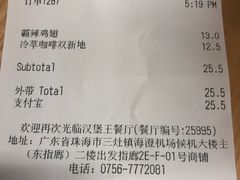 冷萃咖啡双新地-汉堡王(珠海机场出发层B区店)