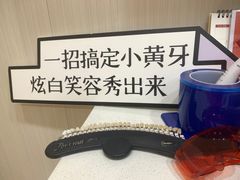 -同步齿科·数字化正畸种植口腔中心(珠海店)