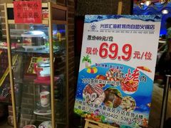 -兴烨汇海鲜自助