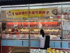 -桂香村(护国寺店)