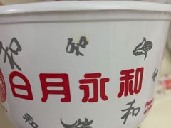 -日月永和中国餐饮名店(凤凰店)