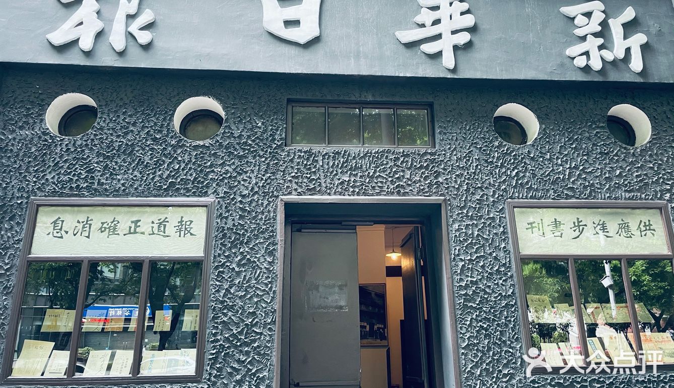 新华日报