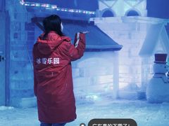 -客天下梦幻冰雪乐园