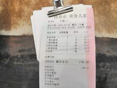 -一楼食业·美食人家