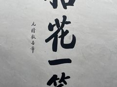 -寂照庵