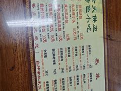 -粗茶淡饭(东关街店)
