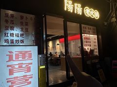 -阳阳老火锅(小南门店)