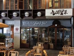 -黄浦路(地铁站)