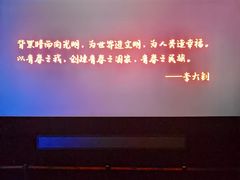-首都电影院(天津店 中国巨幕)