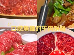 -左庭右院鲜牛肉火锅(新梅广场店)