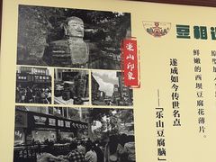 -豆相识•九九豆腐脑(牛咡桥店)
