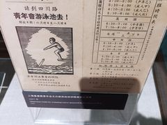 -上海体育博物馆