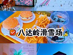 -八达岭滑雪场