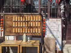 -兴福老面馆(寺路街店)