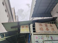 -多春茶室