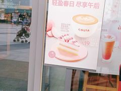 -COSTA COFFEE(昆城广场店)