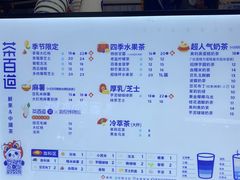 -茶百道(瑞安吾悦广场店)