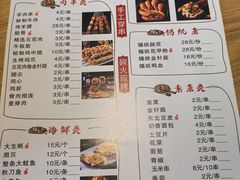 -唐荟•现炒川菜•龙虾烧烤(兆佳巷店)