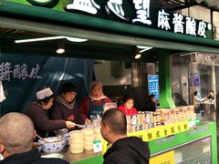 门面-清真盛志望麻酱酿皮·非遗老字号